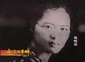 高恬波:广东省第一位女共产党员
